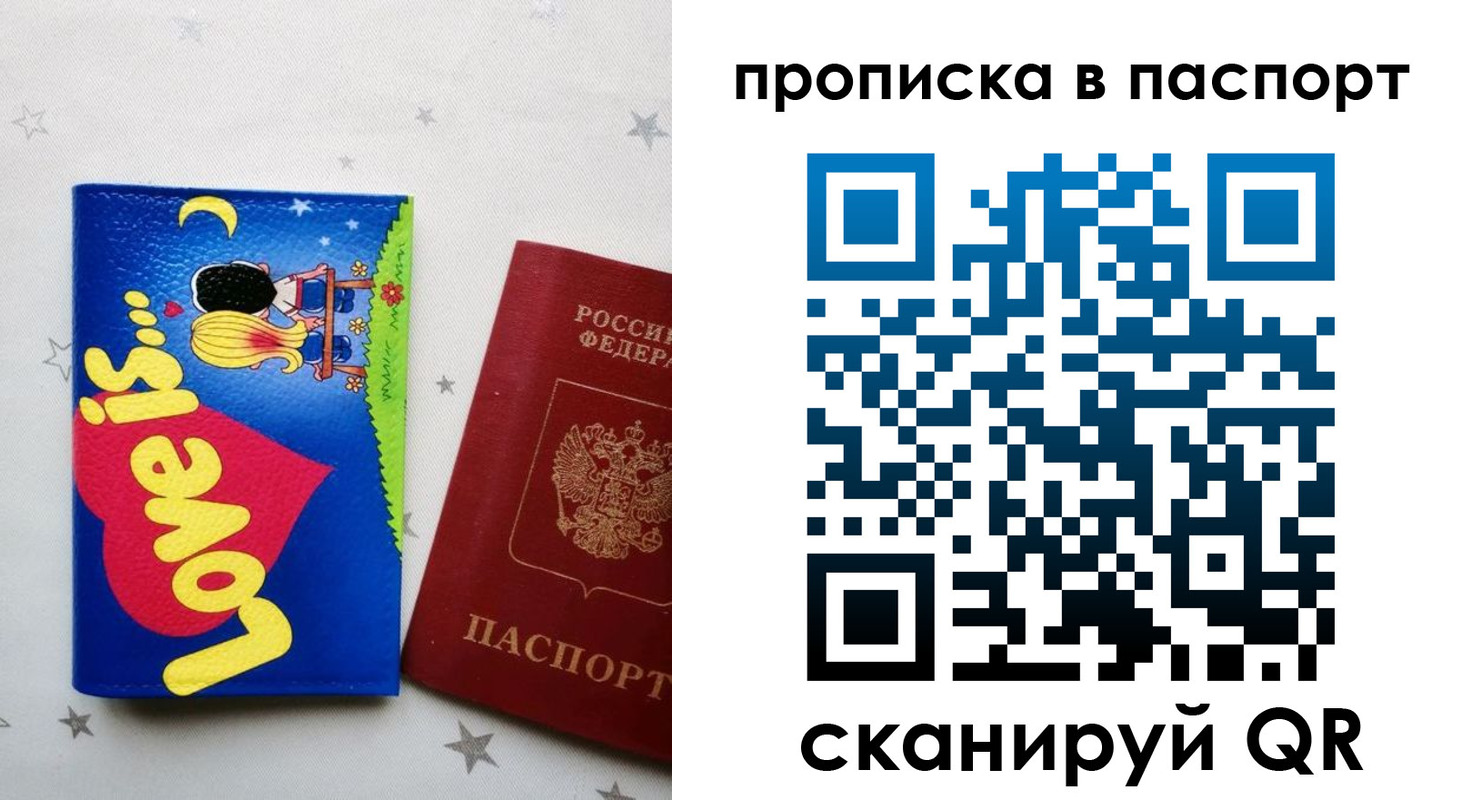 временная прописка в Льгове