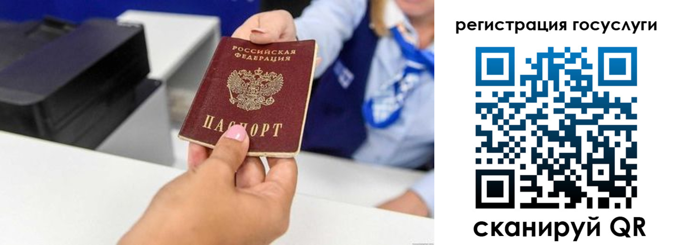 временная регистрация для всех в Льгове