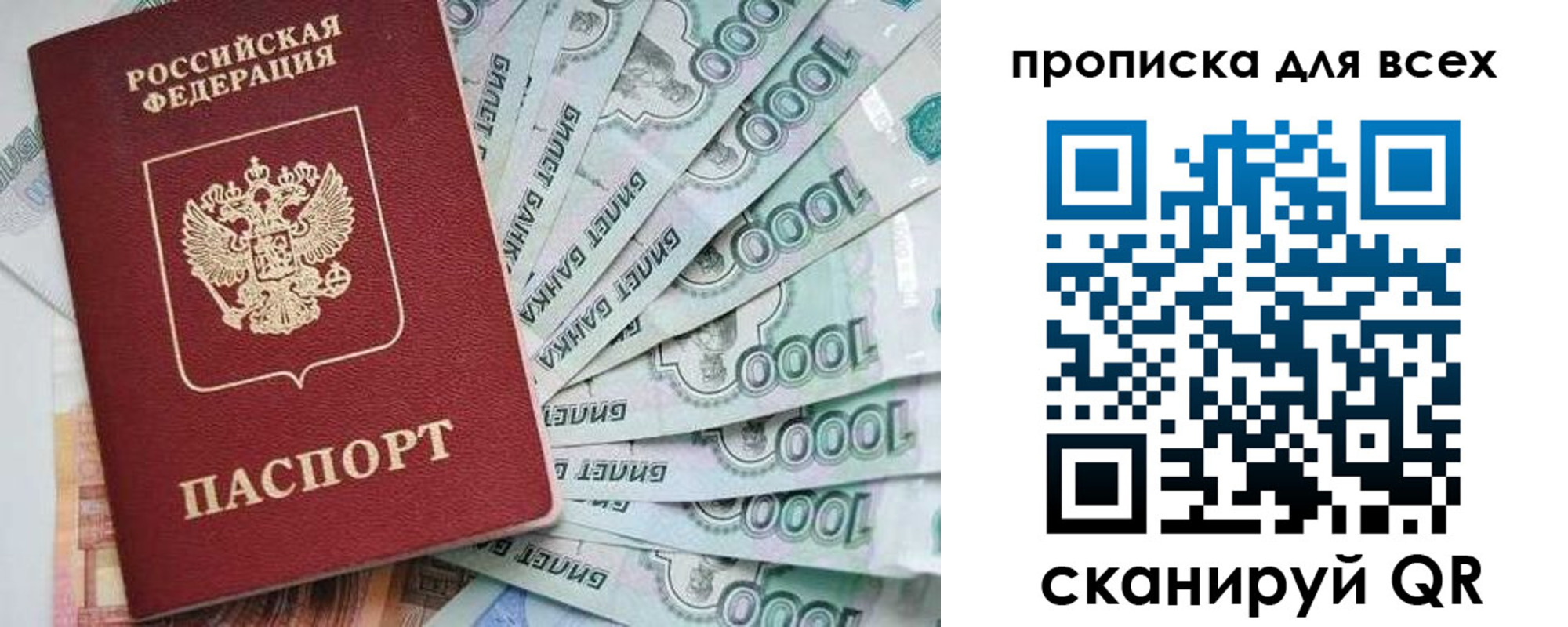прописка гарантия в Льгове