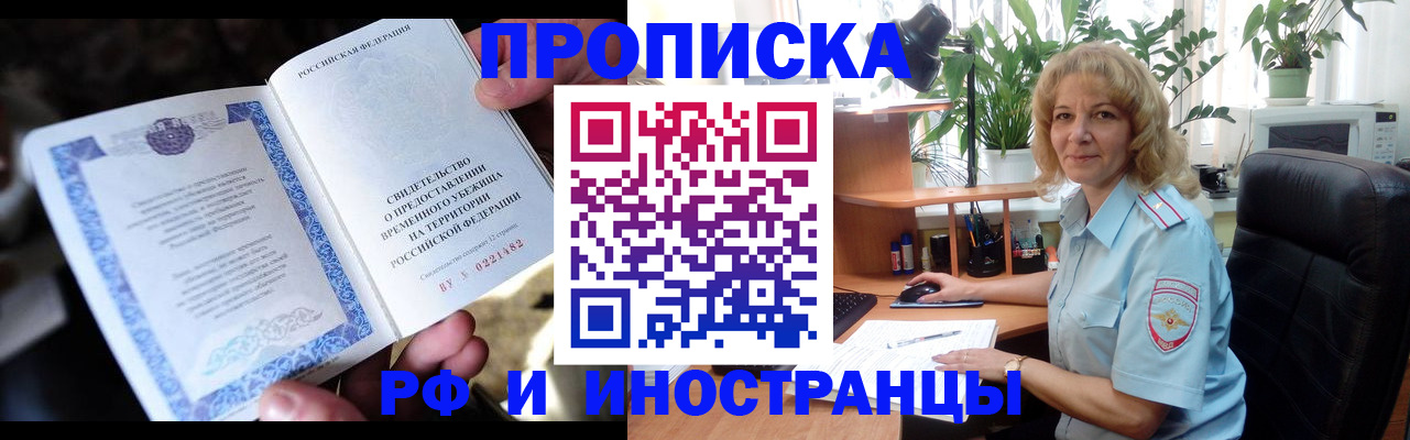 прописка 2025 в Льгове