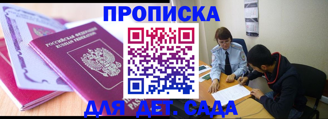 временная регистрация адрес в Льгове