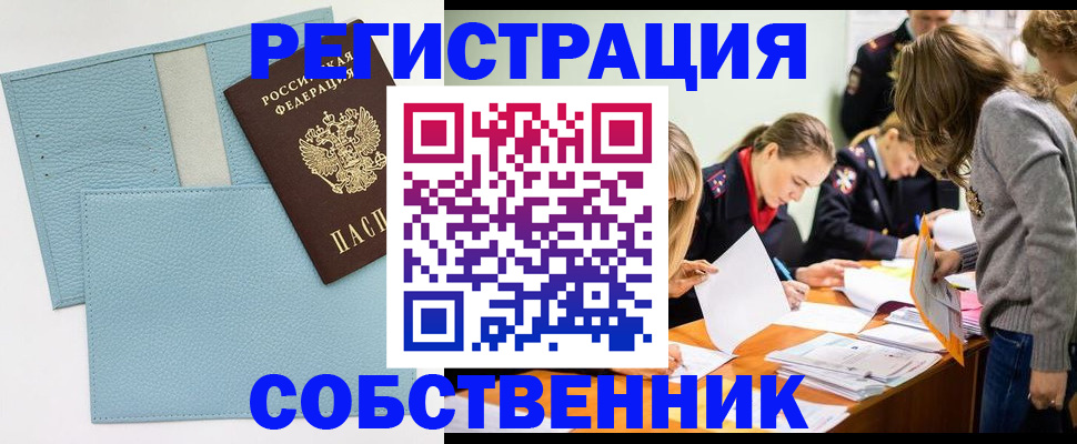временная регистрация 2025 в Льгове