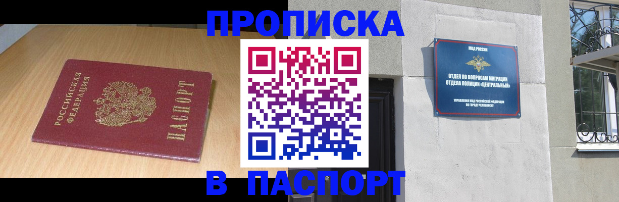 прописка гарантия в Льгове