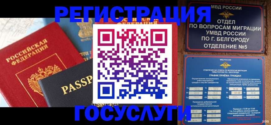 регистрация для школы в Льгове