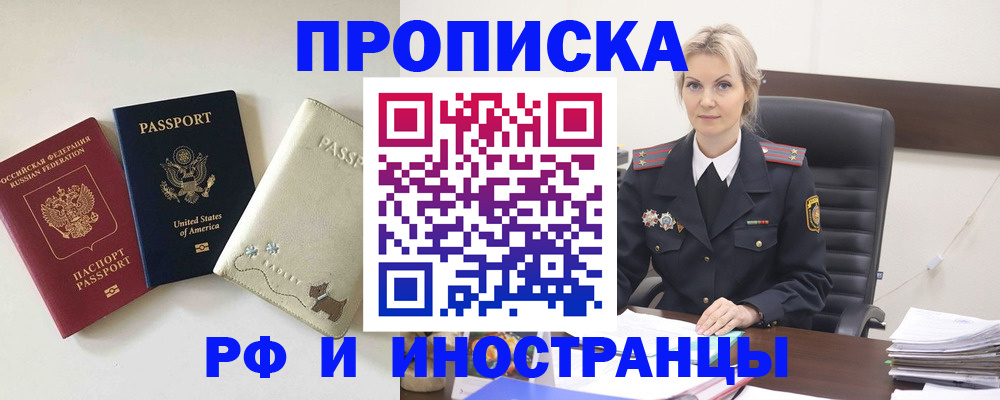временная регистрация собственник в Льгове