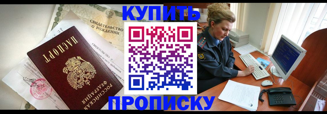 где прописаться в Льгове