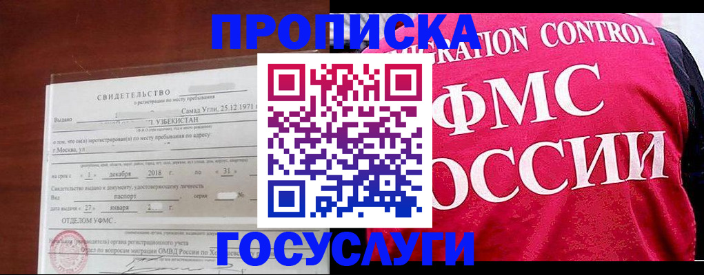 временная регистрация поиск в Льгове
