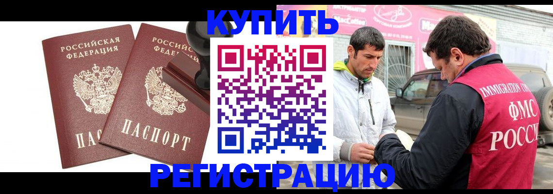 прописка ребенка в Льгове